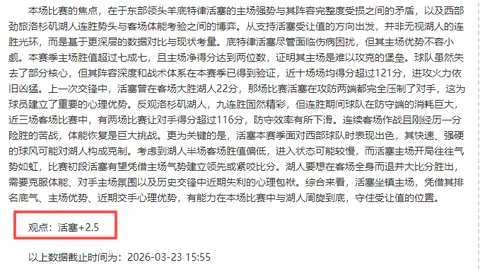 埃弗顿传奇半场肘击曼联球员引B费不满，反问引发热议